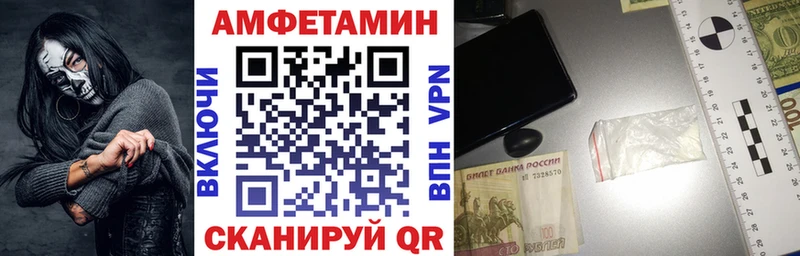 АМФ Розовый  Воронеж 