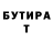 БУТИРАТ 99% CHEGUEVaRUS