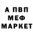 Меф мука Galya Ivanova