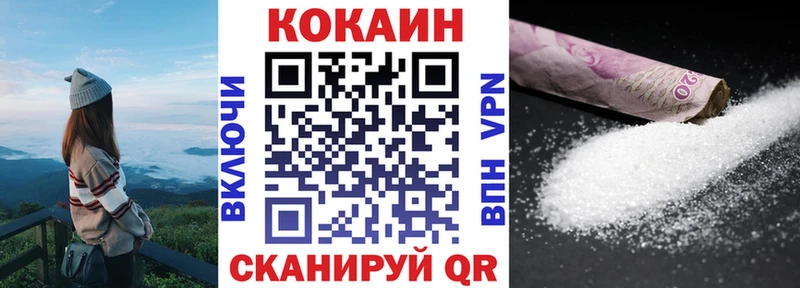 Cocaine FishScale Воронеж