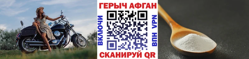 наркотики  Воронеж  blacksprut   Героин Heroin 