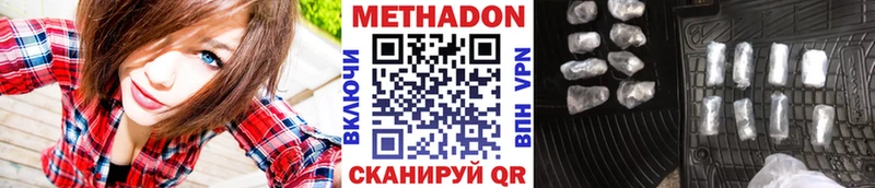 Метадон VHQ  Воронеж 