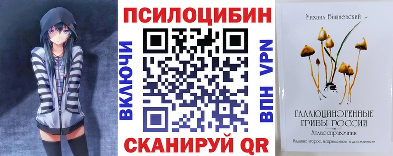 Псилоцибиновые грибы мицелий  Воронеж 
